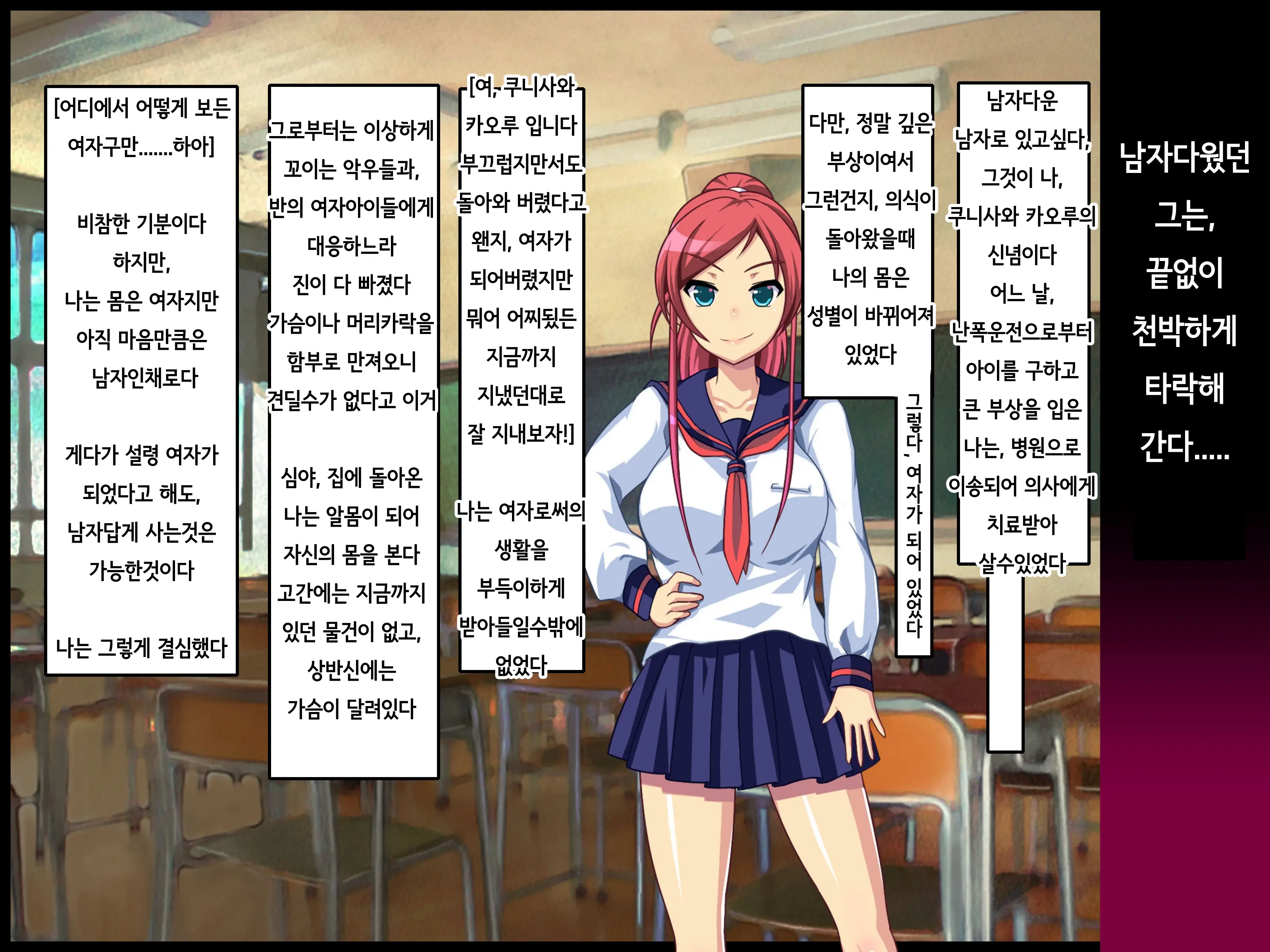 Jishou Kouha No Ore Ga Onna Ni Nattara Omoi No Hoka Sugee Bitch Datta